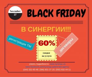 Black Friday